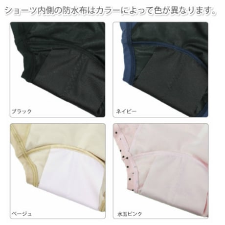 サニタリーショーツ 夜用 ヒップ防水 綿素材 羽つきロングナプキン対応 NO35ウエストレースタイプ