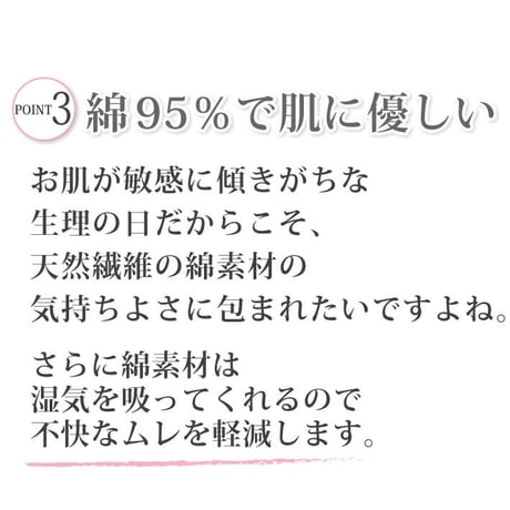 サニタリーショーツ 夜用 ヒップ防水 綿素材 羽つきロングナプキン対応 NO35ウエストレースタイプ