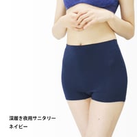 サニタリーショーツ 夜用 すっぽり深履き ヒップ防水  羽つきロングナプキン対応 綿素材 NO58ネイビー