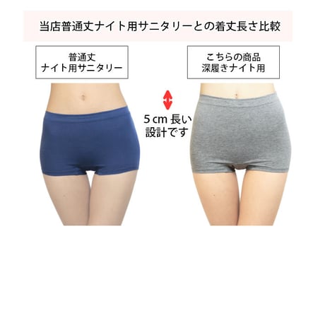 サニタリーショーツ 夜用 すっぽり深履き ヒップ防水  羽つきロングナプキン対応 綿素材 NO58グレー