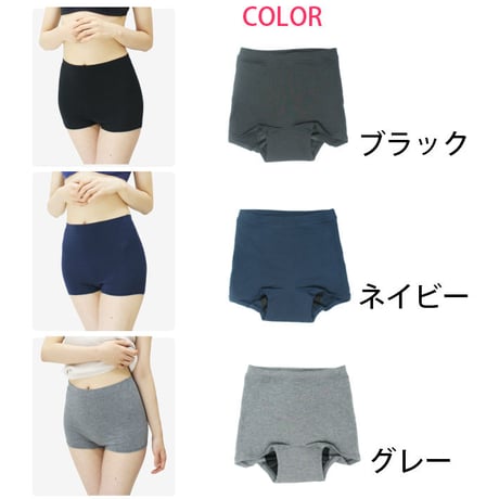 サニタリーショーツ 夜用 すっぽり深履き ヒップ防水  羽つきロングナプキン対応 綿素材 NO58グレー