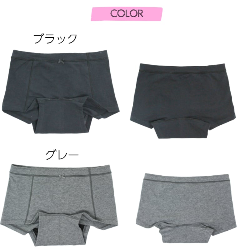 サニタリーショーツ ジュニア用 ポケットつき 綿素材 羽つきナプキン