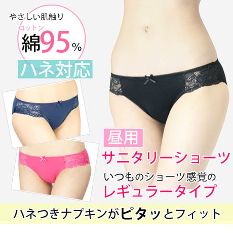 サニタリーショーツ 綿素材 羽つきナプキン対応 NO10-ブラック