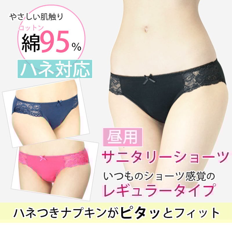 サニタリーショーツ 綿素材 羽つきナプキン対応 NO10-チェリーピンク