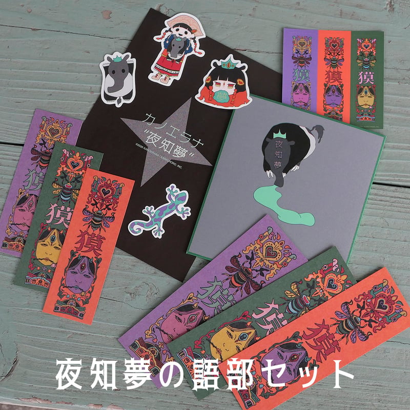カベチョロストア
