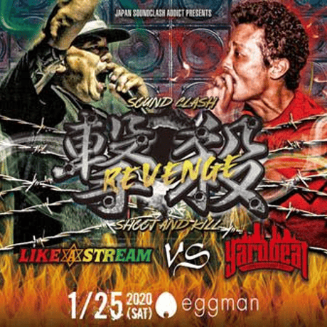 決着-Settlement Sound Clash- [DVD] w17b8b5 決着-Settlement Sound Clash- [DVD] w17b8b5
