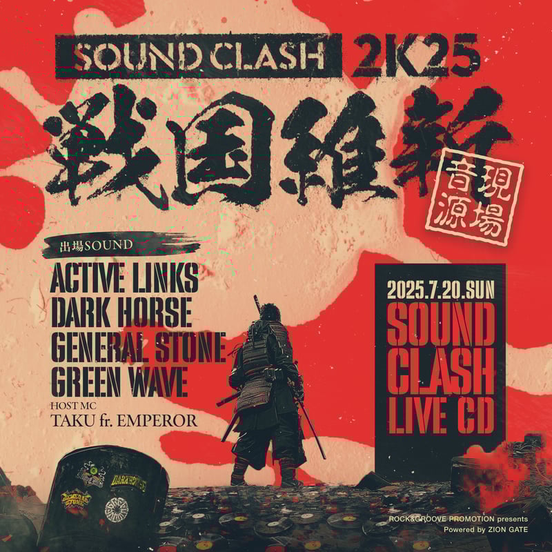 SOUND CLASH - 戦国維新 2025 - LIVE音源 CD2枚組】 | ZION