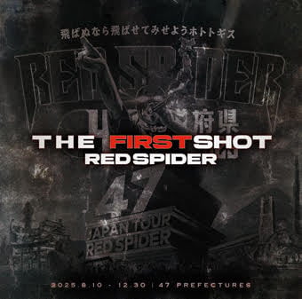 RED SPIDER -【THE FIRST SHOT】 | ZION GATE