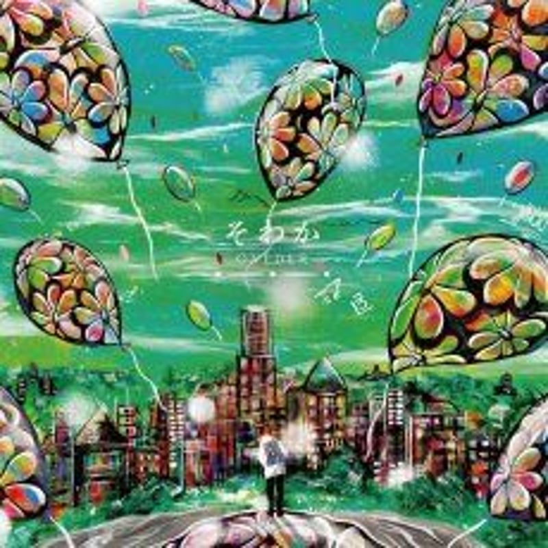 ONEDER -【そわか】 | ZION GATE