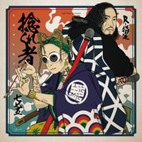 ARIWA -【Side A : DROWN LOVE / Side B : KOTAE 7イ