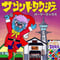 SOUND TAK-Z -【PART II MIXXX】