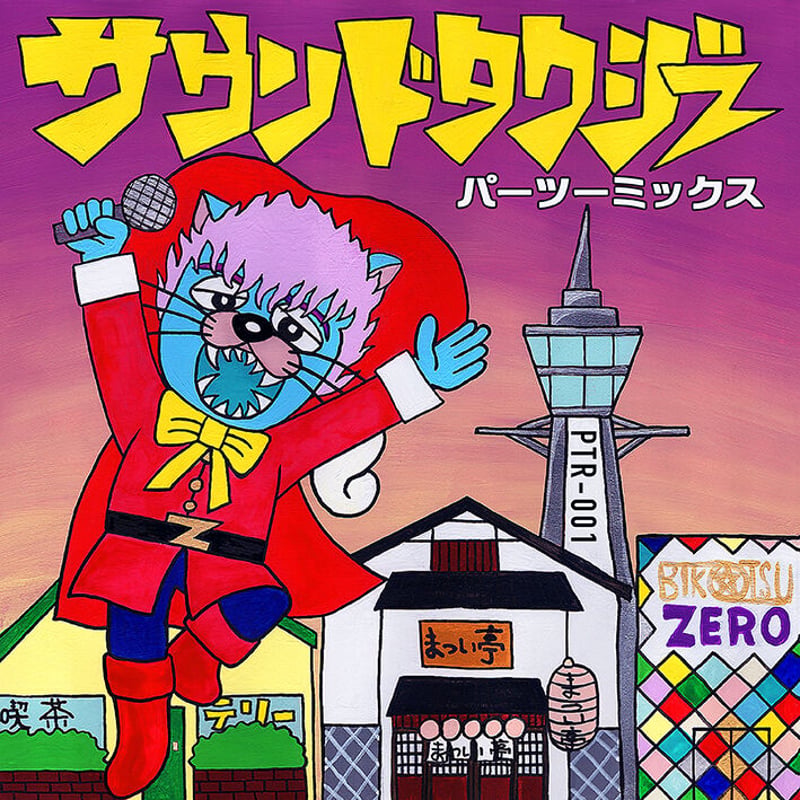SOUND TAK-Z -【PART II MIXXX】 | ZION GATE