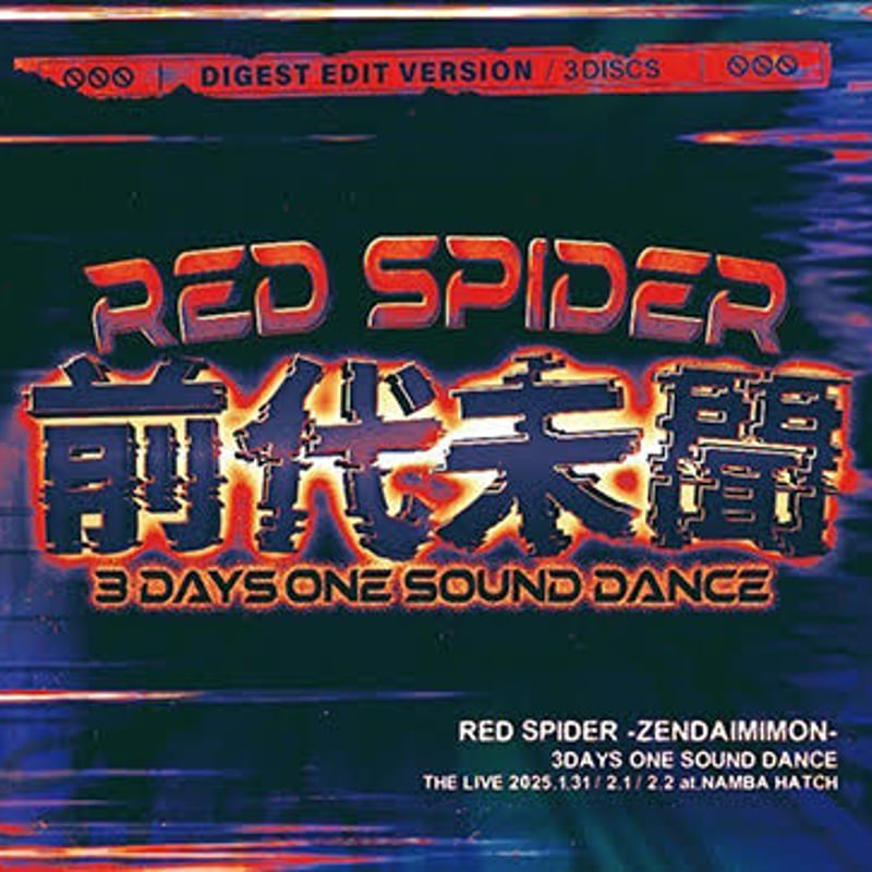 RED SPIDER カエルスタジオ　CD DVD 31枚セット　廃盤　レア RED SPIDER#5 JUNIOR レッドスパイダー カエルスタジオ CD