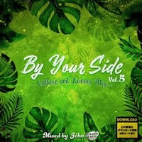 JURASSIC EARTH SOUND -【BY YOUR SIDE VOL.5~CULTURE & LOVERS MIX~】