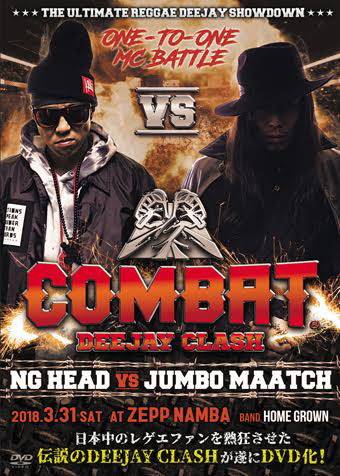 COMBAT DEEJAY CLASH - 【NG HEAD VS JUMBO MAATCH