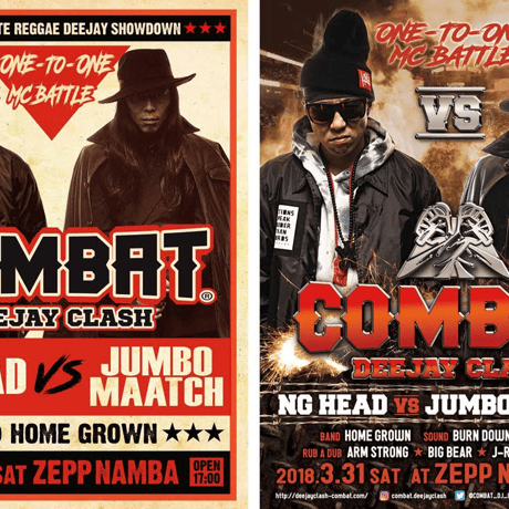 COMBAT DEEJAY CLASH - 【NG HEAD VS JUMBO MAATCH DVD】