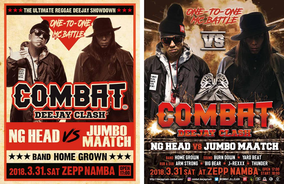 COMBAT DEEJAY CLASH - 【NG HEAD VS JUMBO MAATCH