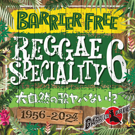 BARRIER FREE ラガマガ　mix セット BARRIER FREE・7/14発売 MIX CD | レゲエCD・MIXCD・DVD通販