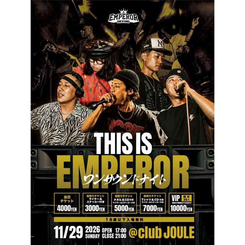 チケット 50枚限定！【THIS IS EMPEROR 前売りチケット ❇︎タオル、CD付き