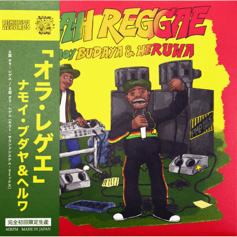 NAMOY BUDAYA & HERUWA - OLAH REGGAE 7インチレコード】