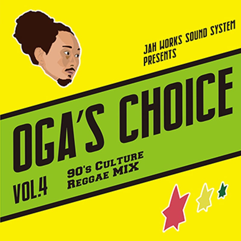 JAH WORKS -【OGA 's CHOICE VOL.4 -90'S CULTURE
