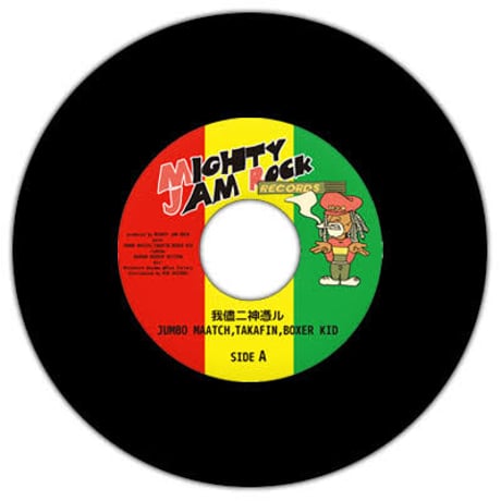 SWEET SOUND JING TENG ジャパレゲ　レコード　7インチ ジャパレゲ レゲエレコード REGGAE 7インチ ジャパレゲレコード