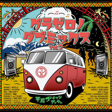 (未使用･未開封品)　JUNGLE FEVER — JAPANESE DUB PLATE MIX —Produced by KATSUYUKI a.k.a CONTROLER from SPICY CHOCOLATE tu1jdyt CATEGORY ・JAPANESE | ZION GATE