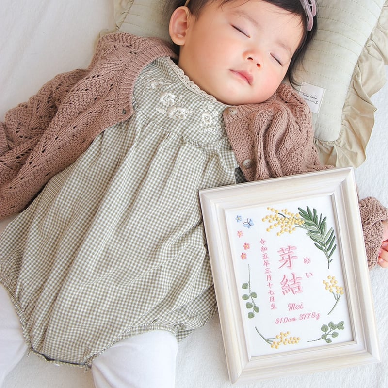 名入れ命名書 バースボード 刺繍 命名書 フレーム入り ミモザ