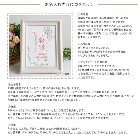 お七夜 命名書 ニューボーンフォト 初節句 刺繍 フレーム入り パステルブーケ（ホワイト生地）