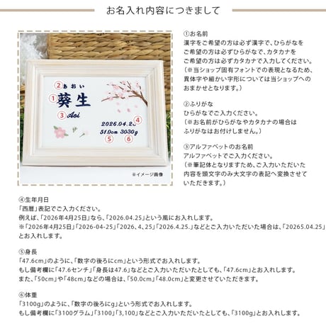 お七夜 命名式 名前旗 命名書 刺繍 フレーム入り ル・プランタン・ネイビー（ホワイト生地）