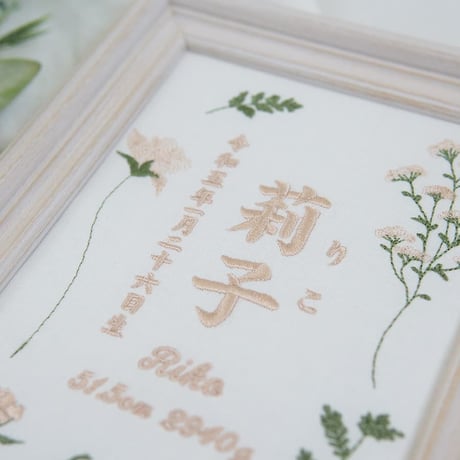 お七夜  命名旗 バースボード 刺繍 命名書 フレーム入り シフォンボタニカル（ホワイト生地）