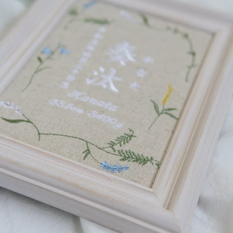 刺繍 命名書 お七夜 フレーム入り ミスティボタニカル（リネンコットン