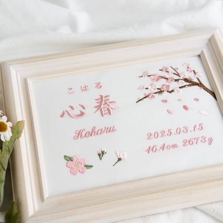 刺繍 命名書 お七夜 女の子 バースボード 初節句 フレーム入り ル・プランタン（ホワイト生地）