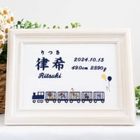 お七夜 男の子 バースボード 命名式 刺繍 命名書 フレーム入り アニマルトレイン・ネイビー（ホワイト生地）
