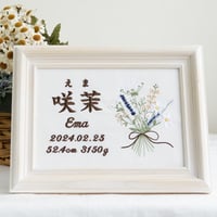 刺繍 命名書 フレーム入り お七夜 命名ボード アダージョ（ホワイト生地）