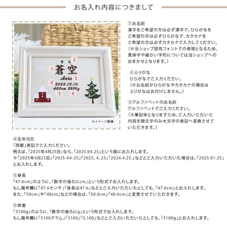お七夜 命名式 バースボード 刺繍 命名書 フレーム入り ネージュノエル（リネンコットン生地）