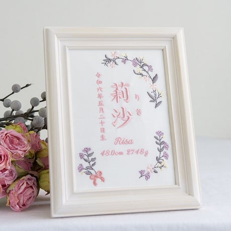 女の子 お七夜 命名式 刺繍 命名書 フレーム入り シャリテ・ピンク（ホワイト生地）