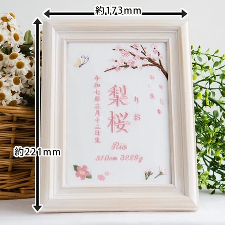 命名書 お七夜 初節句 命名式 刺繍 フレーム入り プランタニエール（ホワイト生地）