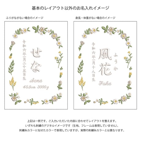 命名書 お七夜 刺繍 命名式 フレーム入り ピルエットフラワーズ（ブラウン生地）