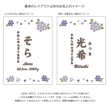 命名書 お七夜 命名式 刺繍 フレーム入り オルタンシア・ヴィオレ（ホワイト生地）