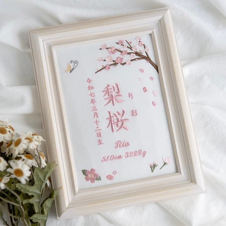 命名書 お七夜 初節句 命名式 刺繍 フレーム入り プランタニエール（ホワイト生地）