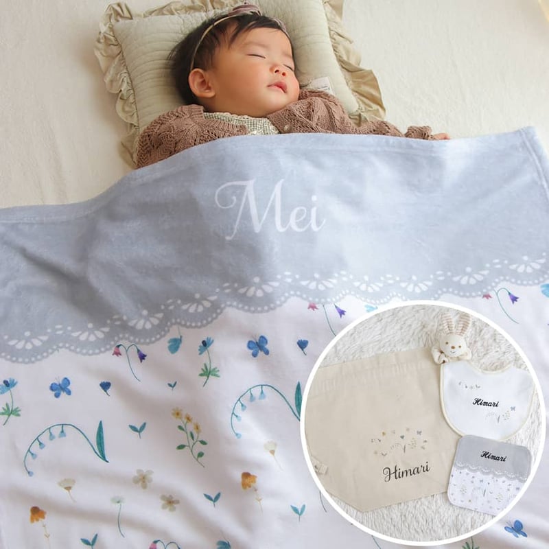 メモワール 出産祝いの名前入り5点ギフトセット｜名前入りブランケット