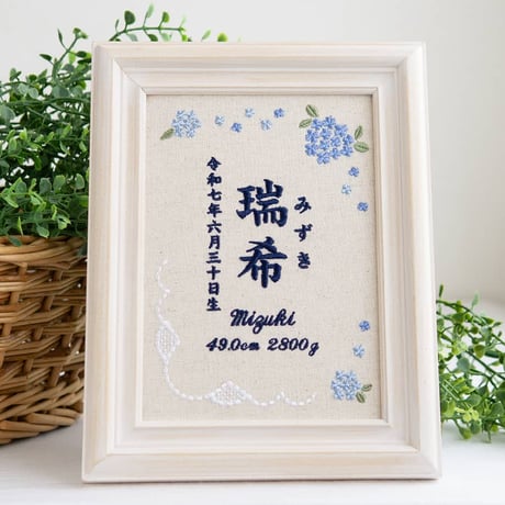 CATEGORY 命名書 | 出産祝いのお店 レヴィナス・ベベ ｜名前入り