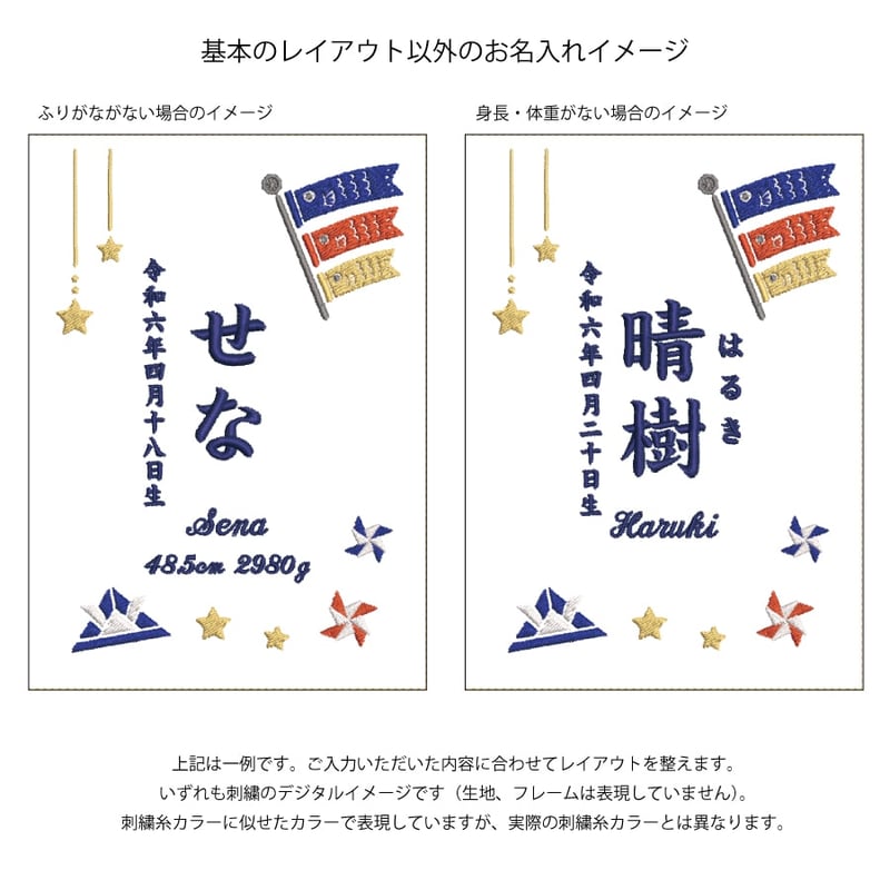 端午の節句 初節句 こいのぼり 名前旗 刺繍 命名書 フレーム入り 端午の節句 初節句 こいのぼり 名前旗 刺繍 命名書 フレーム入り