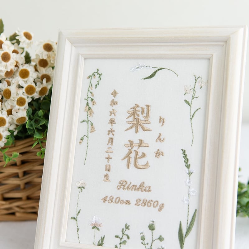 専用 命名書 つまみ細工 刺繍 ネームボード 名前旗 オーダー 【公式通販】