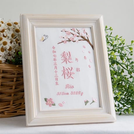 命名書 お七夜 初節句 命名式 刺繍 フレーム入り プランタニエール（ホワイト生地）