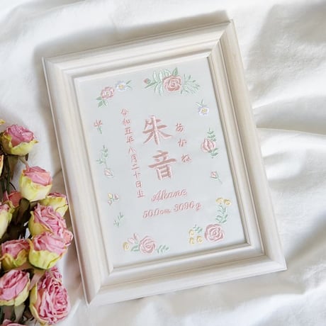 お七夜 名前旗 刺繍 命名書 フレーム入り  ローズガーデン・ピンク（ホワイト生地）