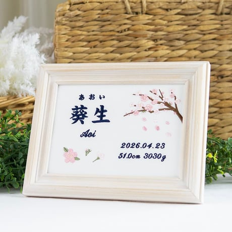 お七夜 命名式 名前旗 命名書 刺繍 フレーム入り ル・プランタン・ネイビー（ホワイト生地）