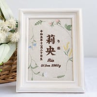 初節句 名前旗 お七夜 刺繍 命名書 フレーム入り ナチュールボタニカル（リネンコットン生地）