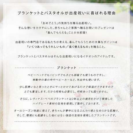 出産祝いのギフトセット 名前入りブランケット ベルフルール・ベージュとオーガニックコットン名前入りバスタオル・FLOWERS